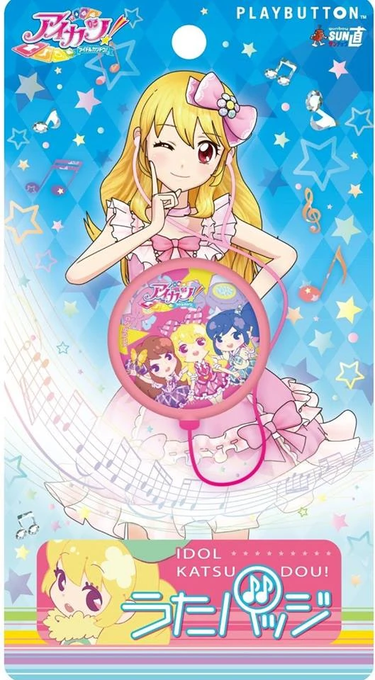 Baby Pink Frill Coord | Aikatsu Wiki | Fandom