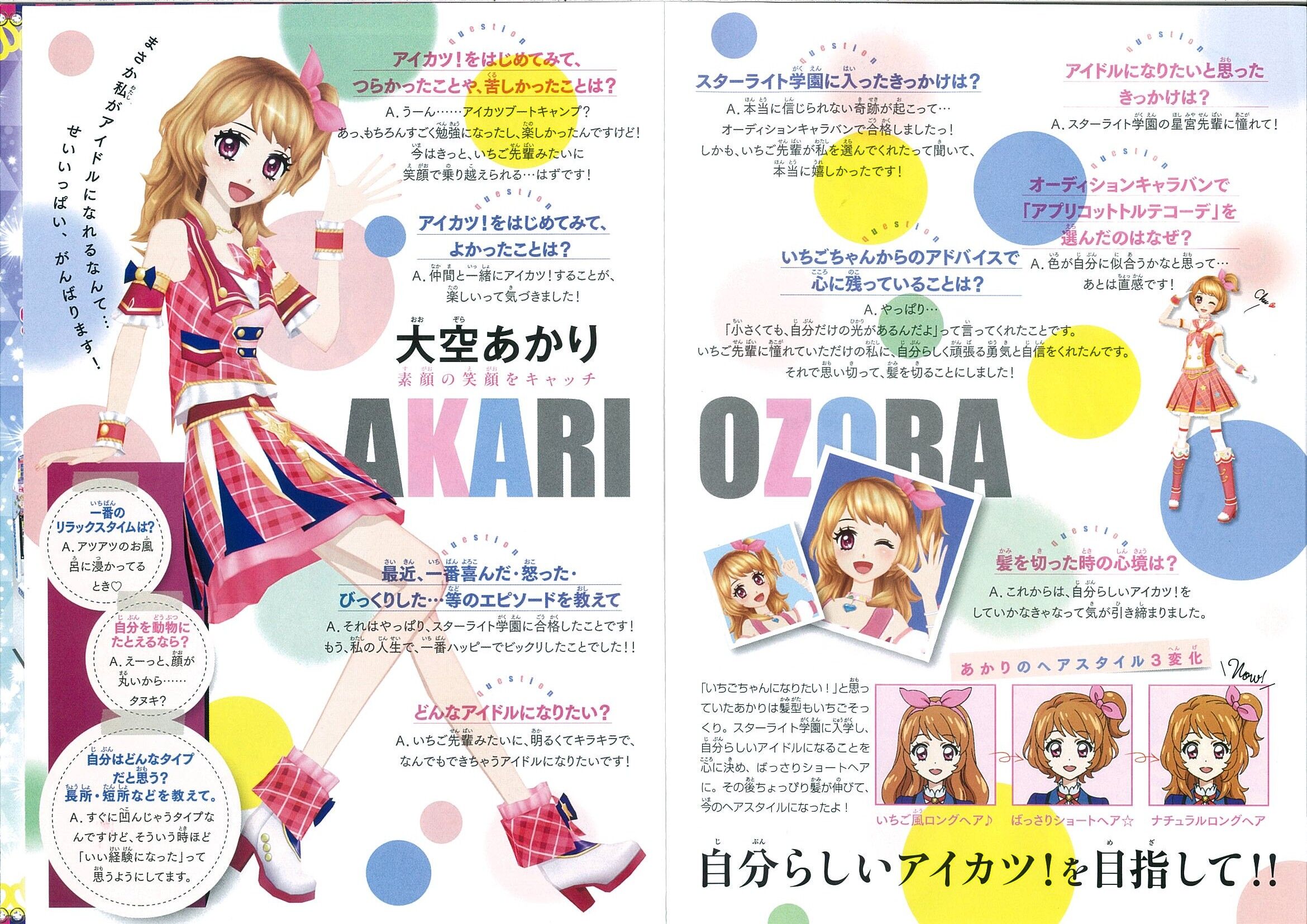 User blog:Igatoxin/Funbook vol.0 (Akari's interview included