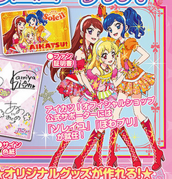 Sunshine Coord | Aikatsu Wiki | Fandom Sunshine Coord | Aikatsu Wiki | Fandom
