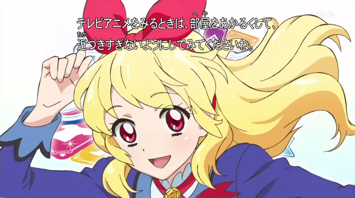 Aikatsu! The Movie: The Night Before The Great Ichigo Starmiya