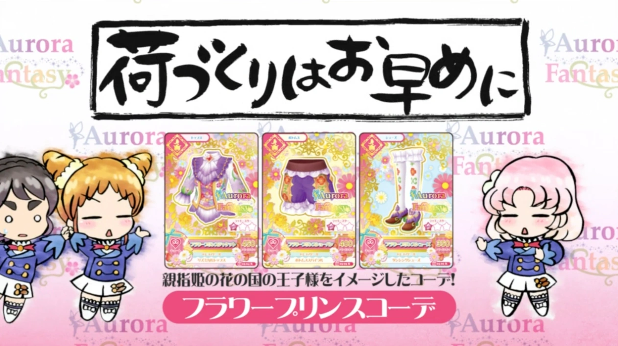 アイカツ! - カプリコーン　アイカツ！ラグジュアリーローゼ　シークレット カプリコーン様専用 アイカツ！ラグジュアリーローゼ シークレット