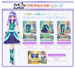 Abyssal Sister Coord | Aikatsu Wiki | Fandom