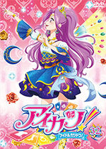 Aikatsu DVD Rental 32.jpg