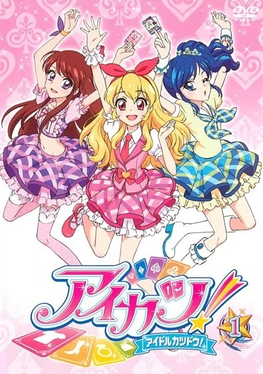 専用　おまとめ　アイカツ　1st season DVD Aikatsu! Franchise DVD and BD Releases/1st Season/Rental Edition