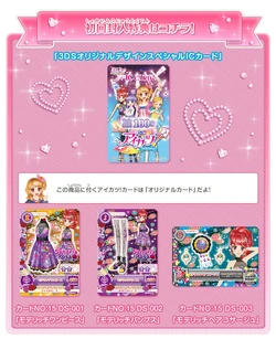 Sangria Rosa/Image gallery | Aikatsu Wiki | Fandom