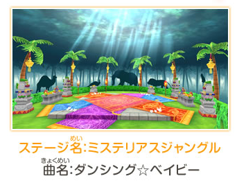 Mysterious Jungle Stage Aikatsu Wiki Fandom