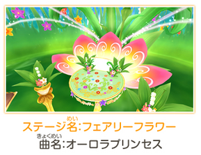 FairyFlowerStage