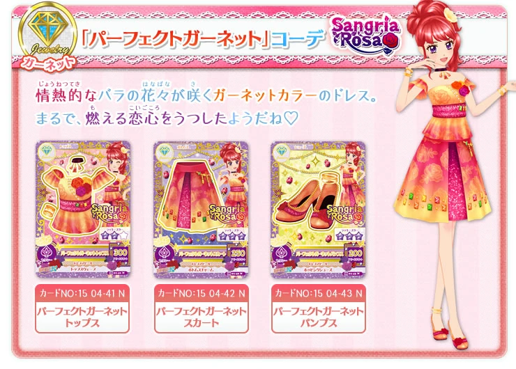 Perfect Garnet Coord | Aikatsu Wiki | Fandom