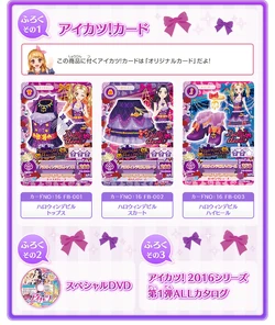 Halloween Devil Coord | Aikatsu Wiki | Fandom