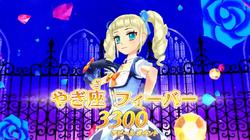 Nightmare Capricorn Coord | Aikatsu Wiki | Fandom