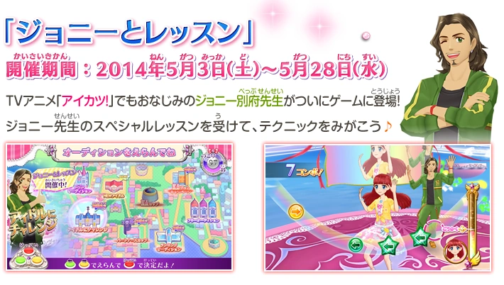 アイカツ　スプリングシャワーコーデ　アパレル アイカツカード スプリングシャワートップス・スカート