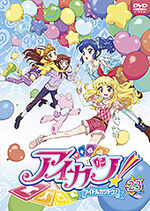 Aikatsu DVD Rental 23