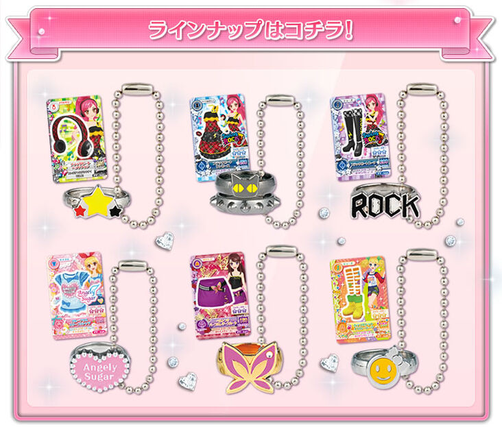 アイカツ！シリーズ チャームセット ユニットドレスコレクション