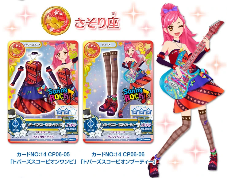 蜂巣 コロッタ キラキラカード Topaz Scorpio Coord | Aikatsu Wiki | Fandom