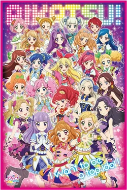 Pink Torte Coord | Aikatsu Wiki | Fandom