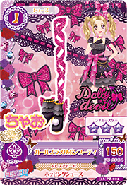 Dolly Devil | Aikatsu Wiki | Fandom