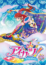 Aikatsu DVD Rental 29