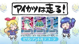 Viridian Torte Coord | Aikatsu Wiki | Fandom