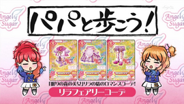 アイカツカード リラフェアリースカート - メルカリ