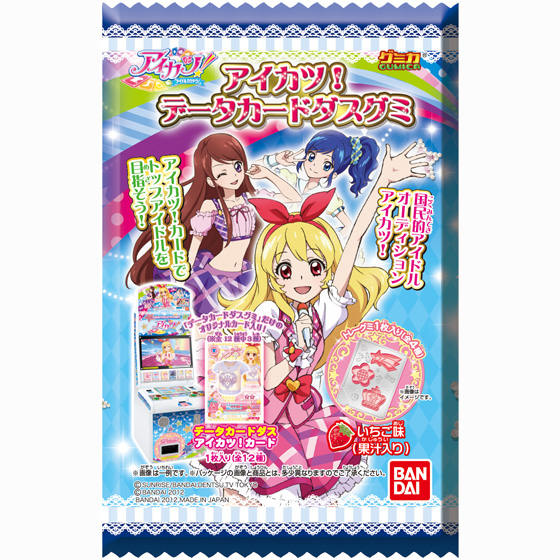 Aikatsu! Data Carddass Gummy | Aikatsu Wiki | Fandom