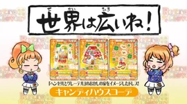 Candy House Coord | Aikatsu Wiki | Fandom