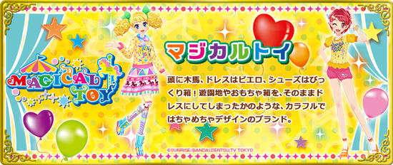 Magical Toy | Aikatsu Wiki | Fandom