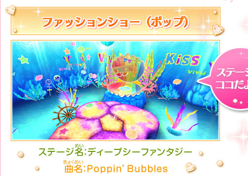 Deep Sea Fantasy Stage Aikatsu Wiki Fandom