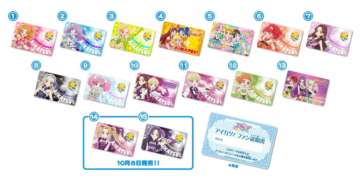 Aikatsu! Official Fan Certificate | Aikatsu Wiki | Fandom