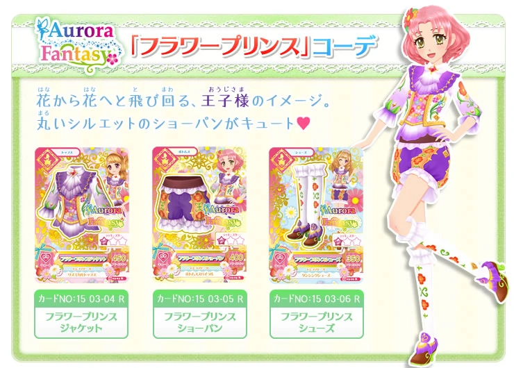 Flower Prince Coord | Aikatsu Wiki | Fandom