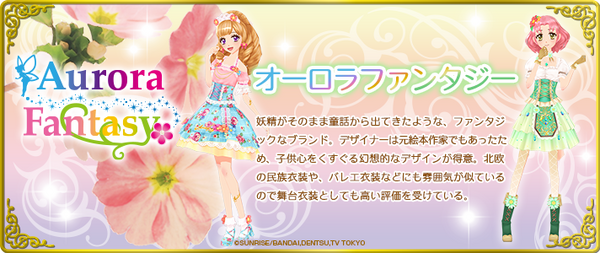 Aurora Fantasy Aikatsu Wiki Fandom