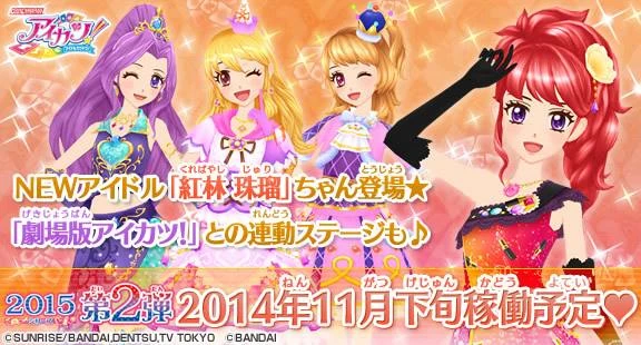 Data Carddass Aikatsu! 2015 Series - Part 2 | Aikatsu Wiki | Fandom