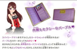 Aikatsu! Card Wallet | Aikatsu Wiki | Fandom