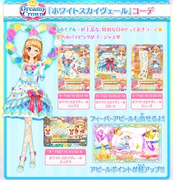 White Sky Veil Coord | Aikatsu Wiki | Fandom