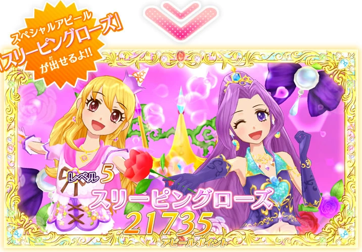 Sleeping Rose | Aikatsu Wiki | Fandom