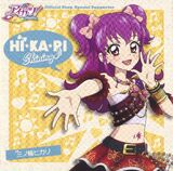 HI·KA·RI Shining♪ Cover