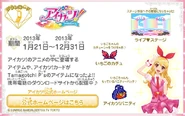 Tamagotchi P's collaboration with Aikatsu!'s information.