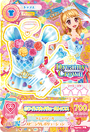 White Sky Veil Coord | Aikatsu Wiki | Fandom