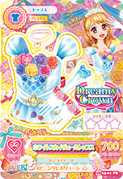 White Sky Veil Coord | Aikatsu Wiki | Fandom White Sky Veil Coord | Aikatsu Wiki | Fandom