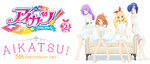 『「AIKATSU!」5th ANNIVERSARY FAIR.』 web site