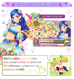 Oriental Libra Coord | Aikatsu Wiki | Fandom