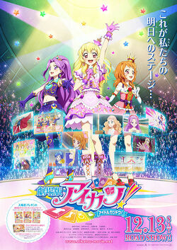 アイカツ！ 海外版 ブルーロマンスコーデ[傷あり] アイカツ！ 海外版 ブルーロマンスコーデ[傷あり]