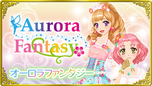 Aurora Fantasy | Aikatsu Wiki | Fandom