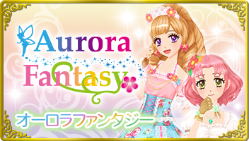 Aurorafantasy2