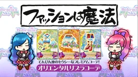 Oriental Libra Coord | Aikatsu Wiki | Fandom