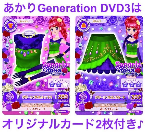 Green Prom Coord | Aikatsu Wiki | Fandom