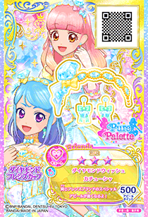 Pure Palette | Aikatsu Friends! Wiki | Fandom