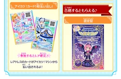 Sweet Ange Berry Coord | Aikatsu Stars! Wikia | Fandom