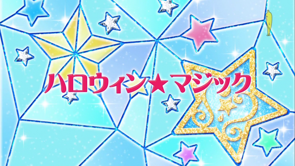 アイカツスターズ マグバッジ アリア ゆっきーまる on X: 