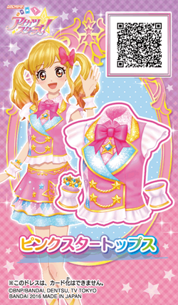 アイカツスターズ クイーンズピンク アイカツスターズ クイーンズピンク アイカツスターズ クイーンズピンク