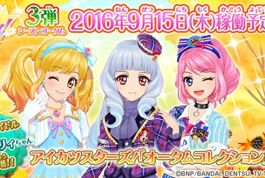 アイカツスターズ カスタードドルチェ ドレスリスト詳細｜ドレス